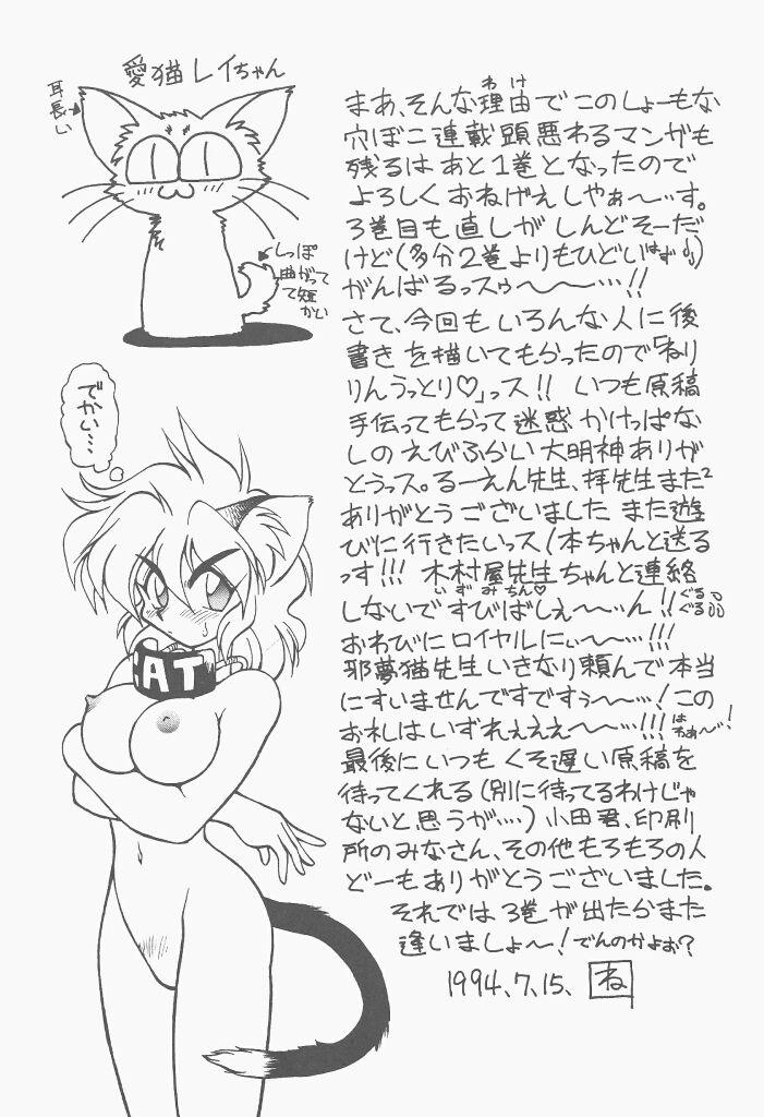 Shinzou Ningen Struggle Bunny 2 - Gekitou Hen 179