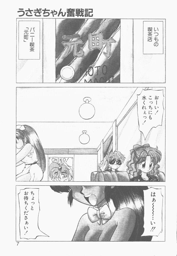Twink Shinzou Ningen Struggle Bunny 2 - Gekitou Hen Hot Brunette - Page 5
