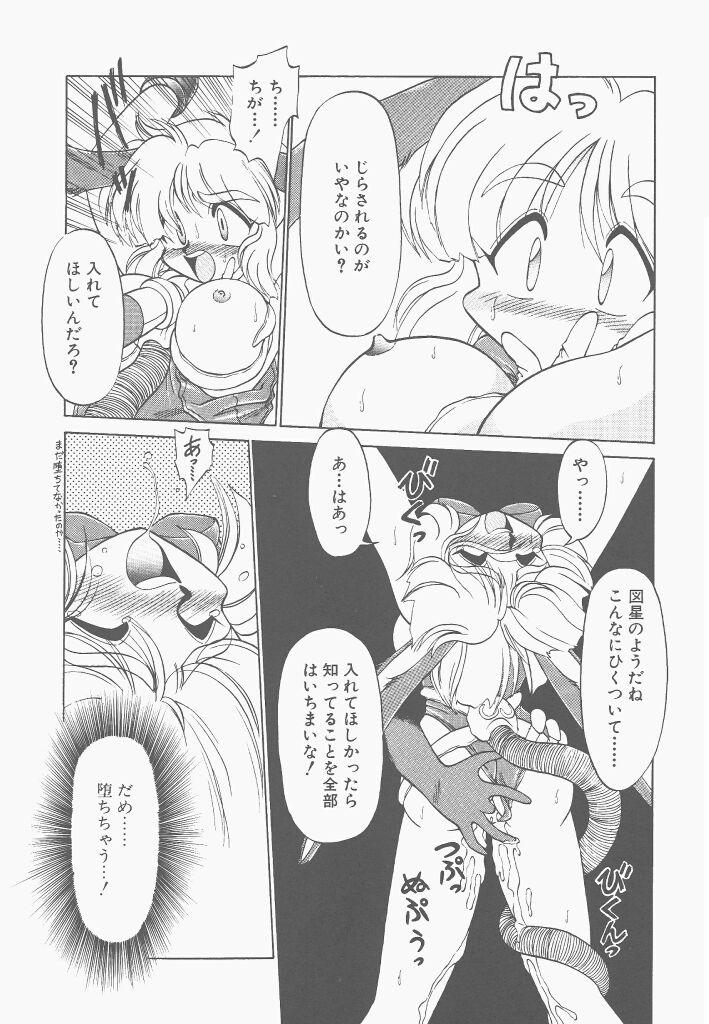 Shinzou Ningen Struggle Bunny 2 - Gekitou Hen 68