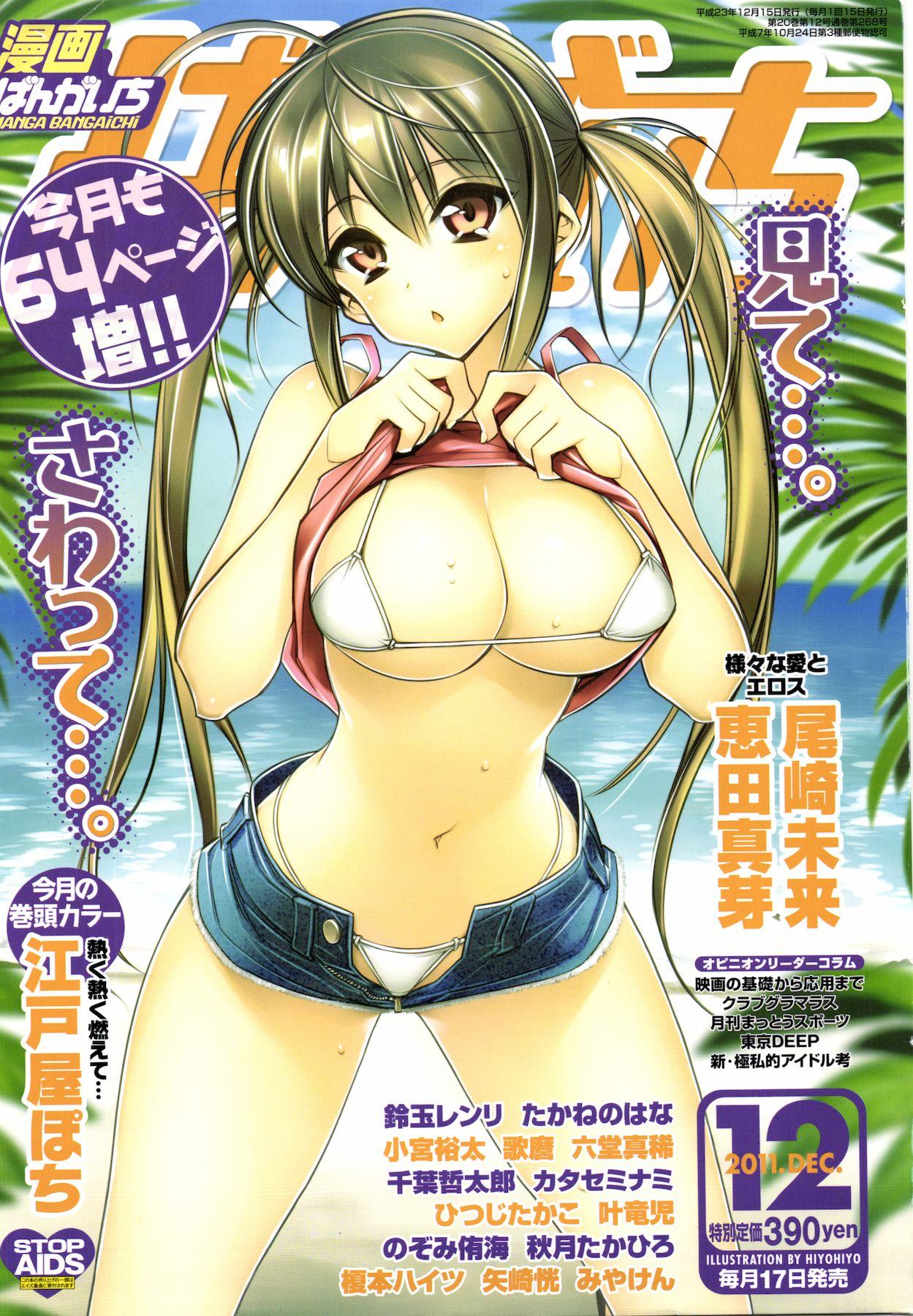 Manga Bangaichi 2011-12 0