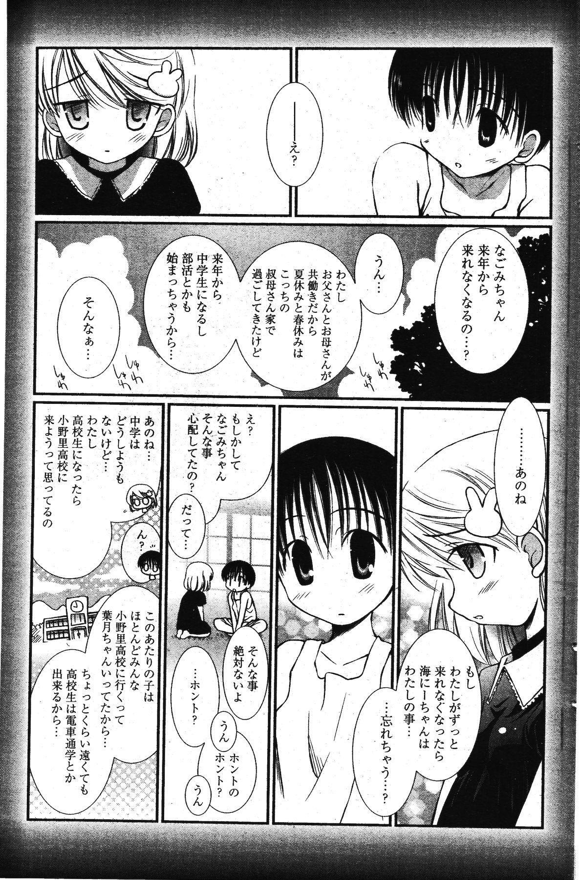 Manga Bangaichi 2011-12 158