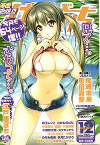 Manga Bangaichi 2011-12 1