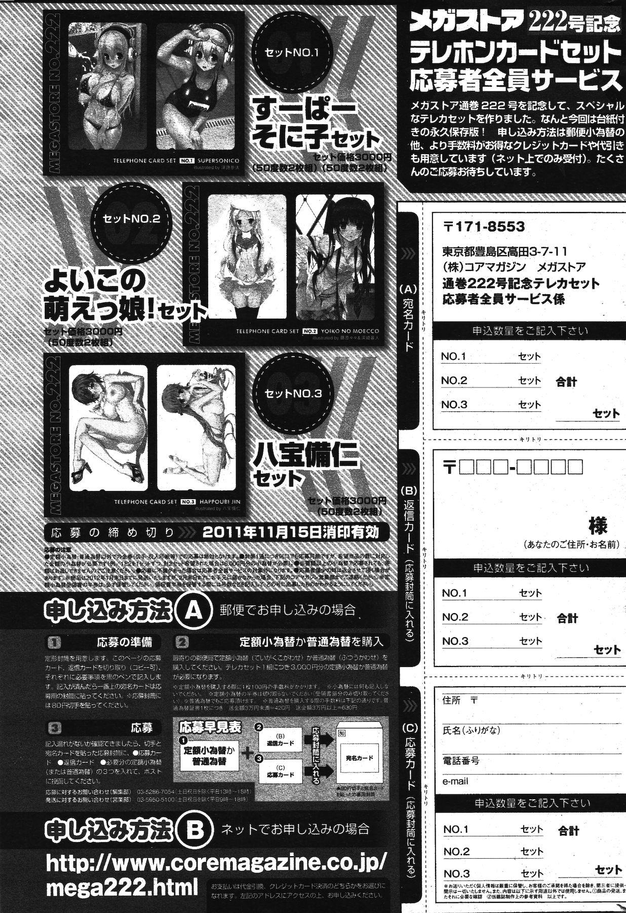 Manga Bangaichi 2011-12 318