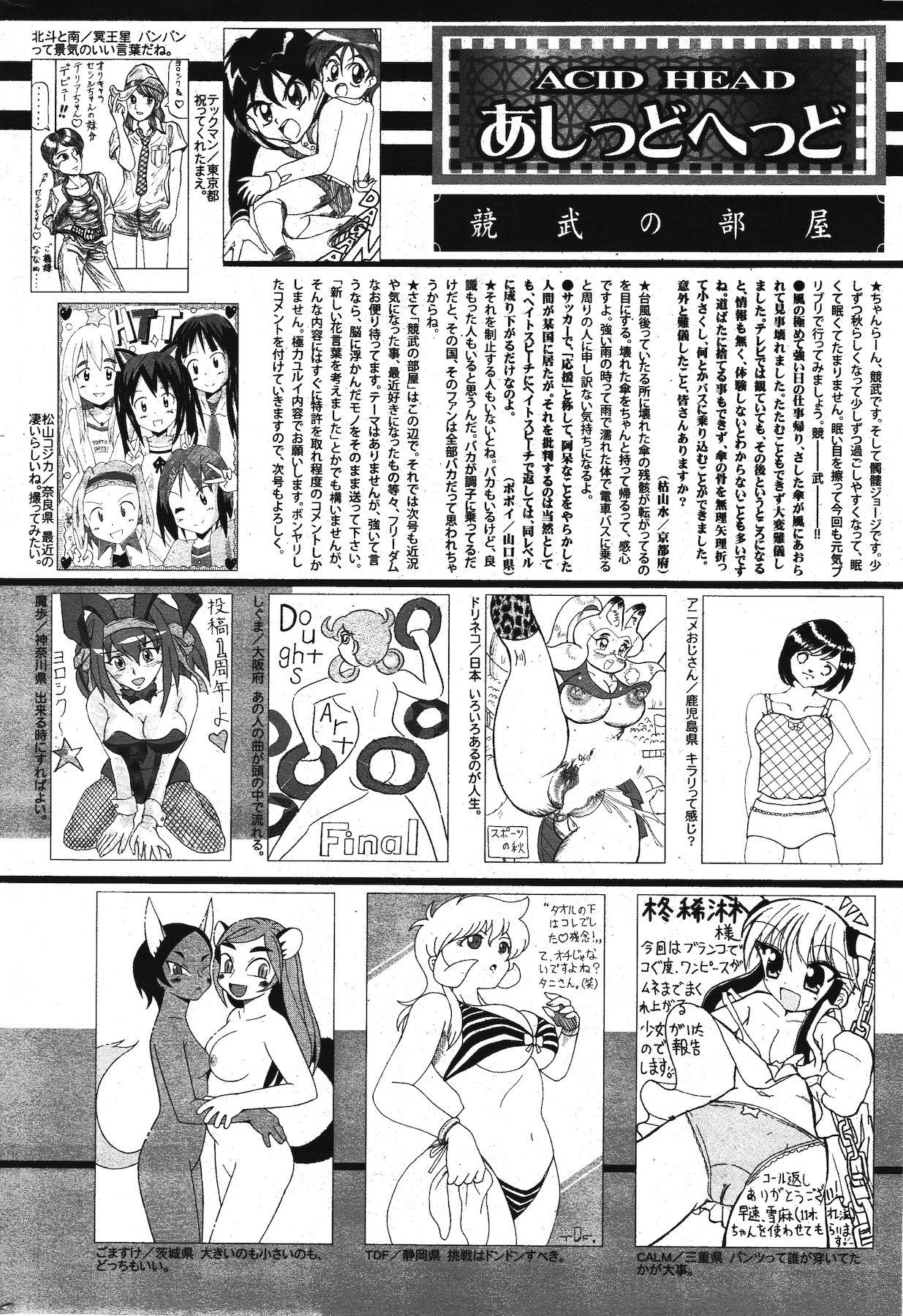 Manga Bangaichi 2011-12 319