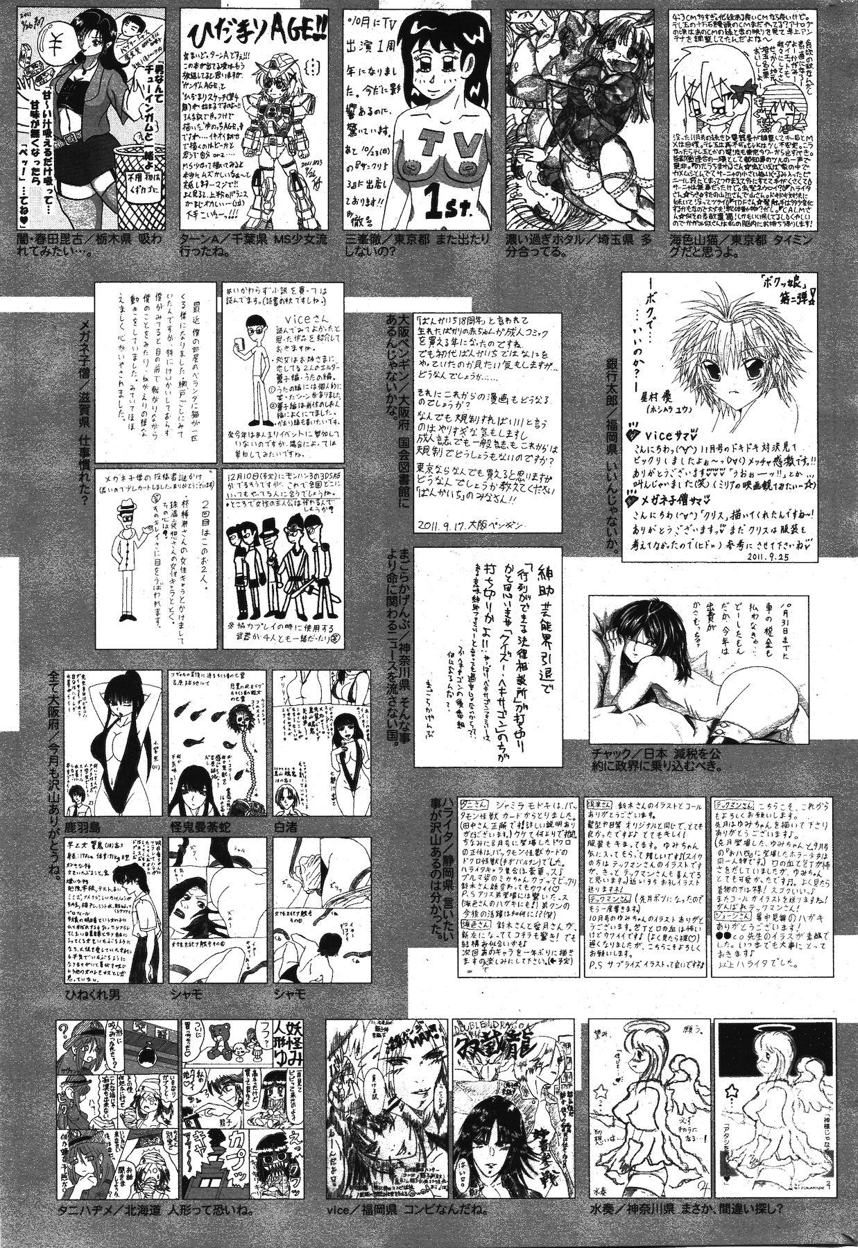 Manga Bangaichi 2011-12 320