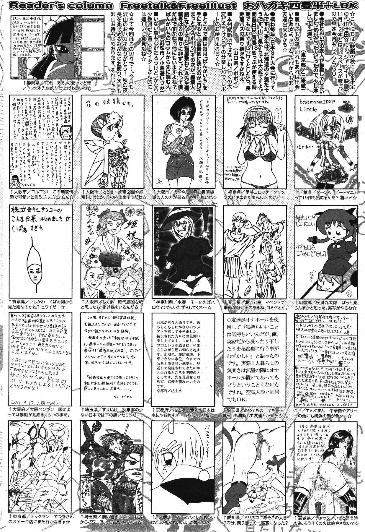 Manga Bangaichi 2011-12 321