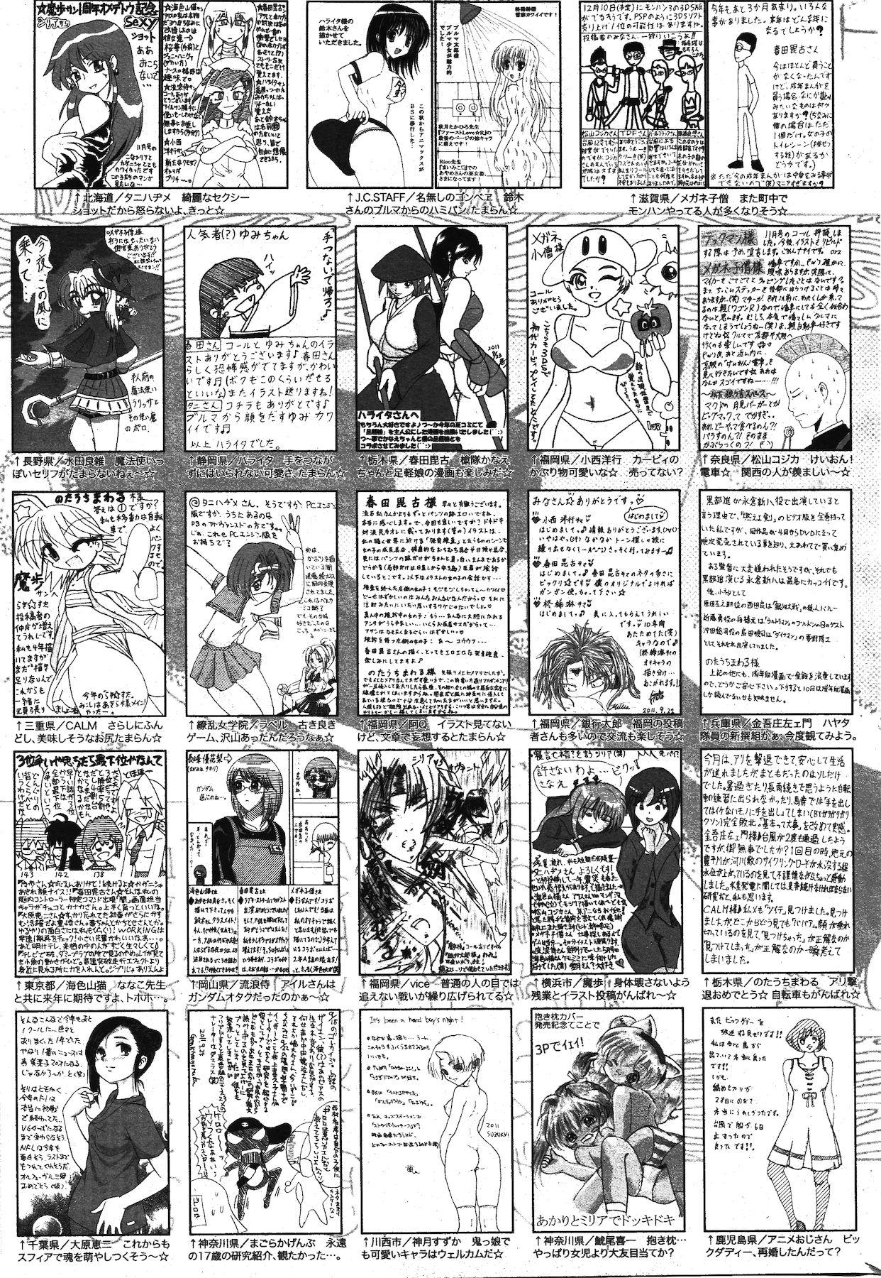 Manga Bangaichi 2011-12 322