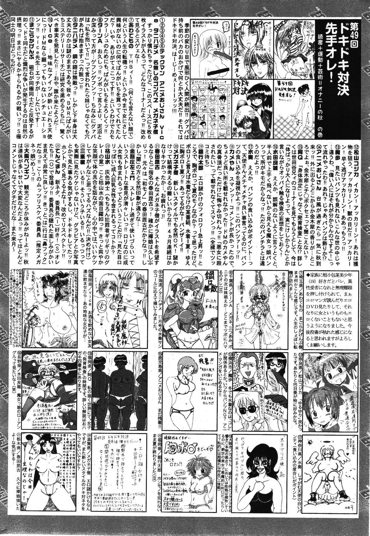 Manga Bangaichi 2011-12 323
