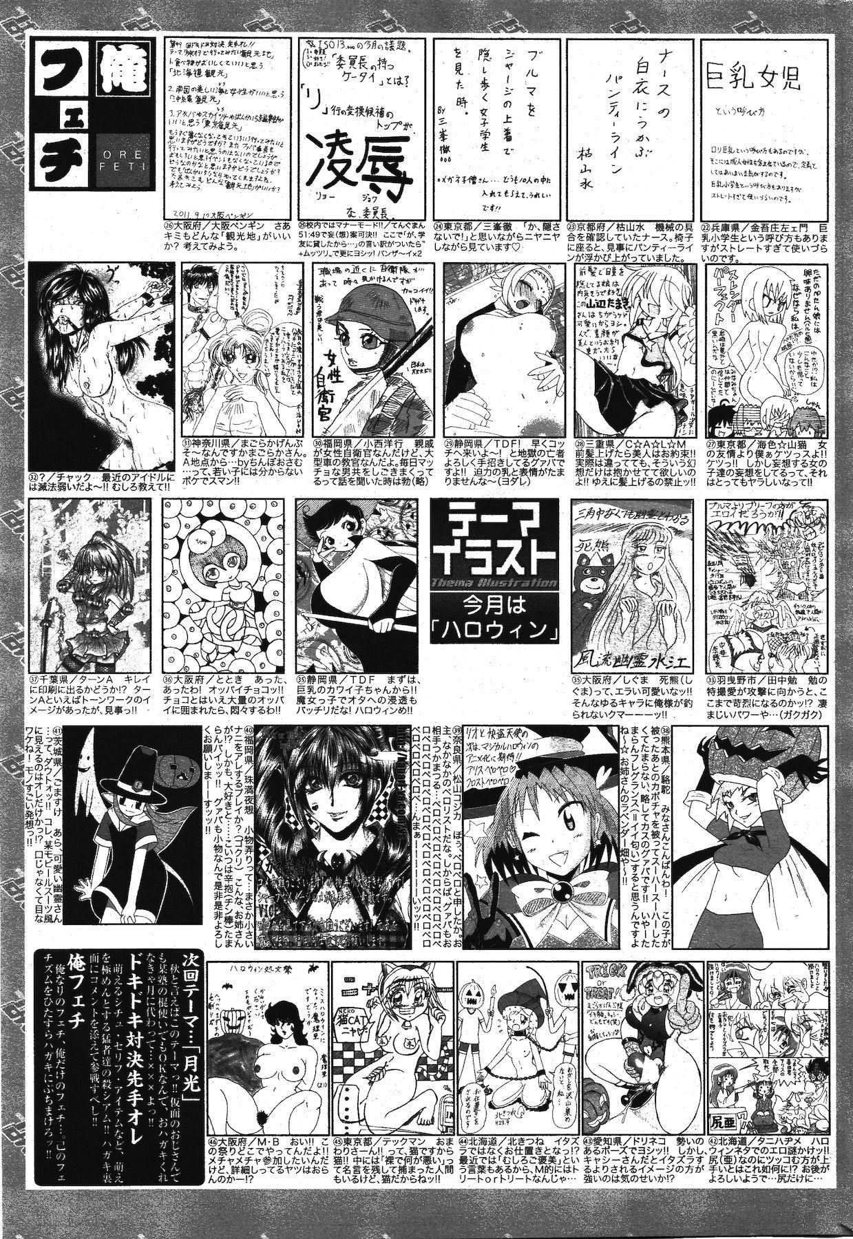 Manga Bangaichi 2011-12 324