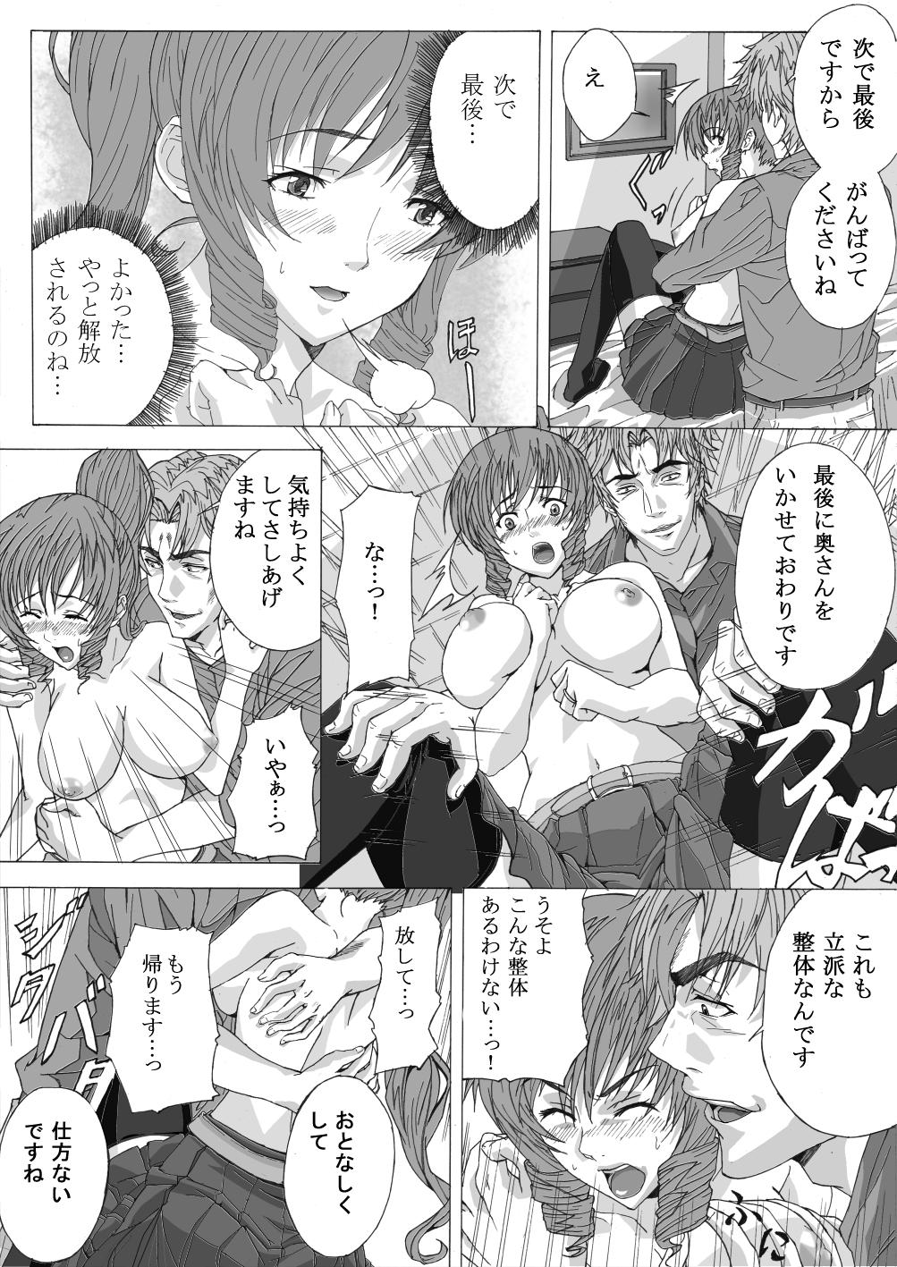 Tiny Tits Seitai ni Kakotsukete Ironnakoto wo Sarechau Hitoduma Latinos - Page 11