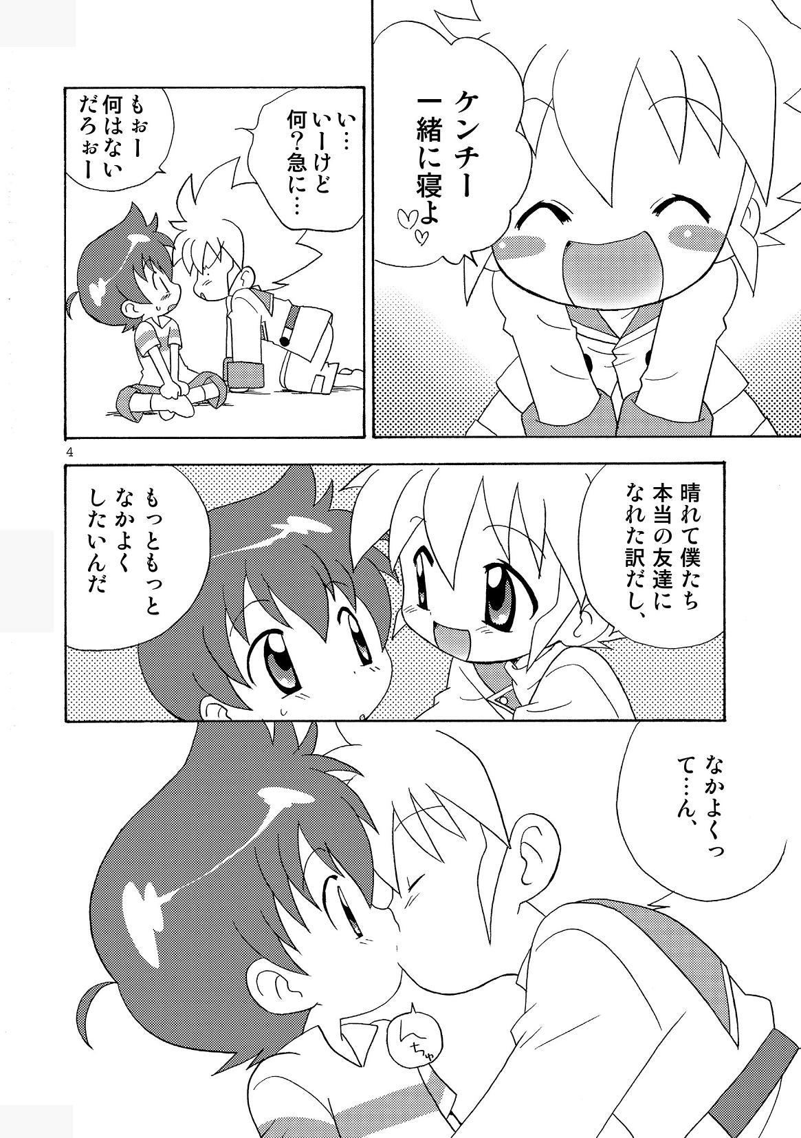 Pay Fuwafuwa - Beyblade Str8 - Page 4