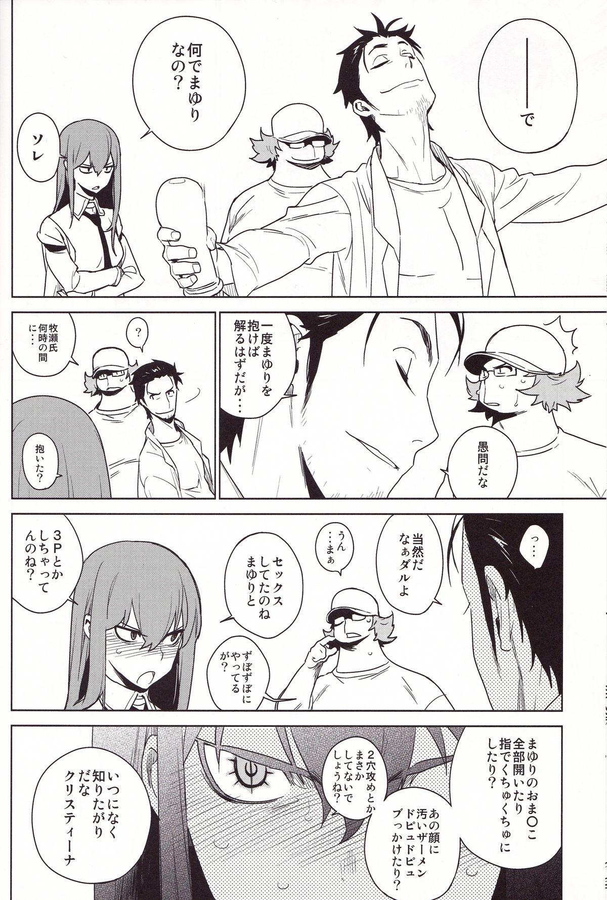 Anal Play OMD - Steinsgate Defloration - Page 10