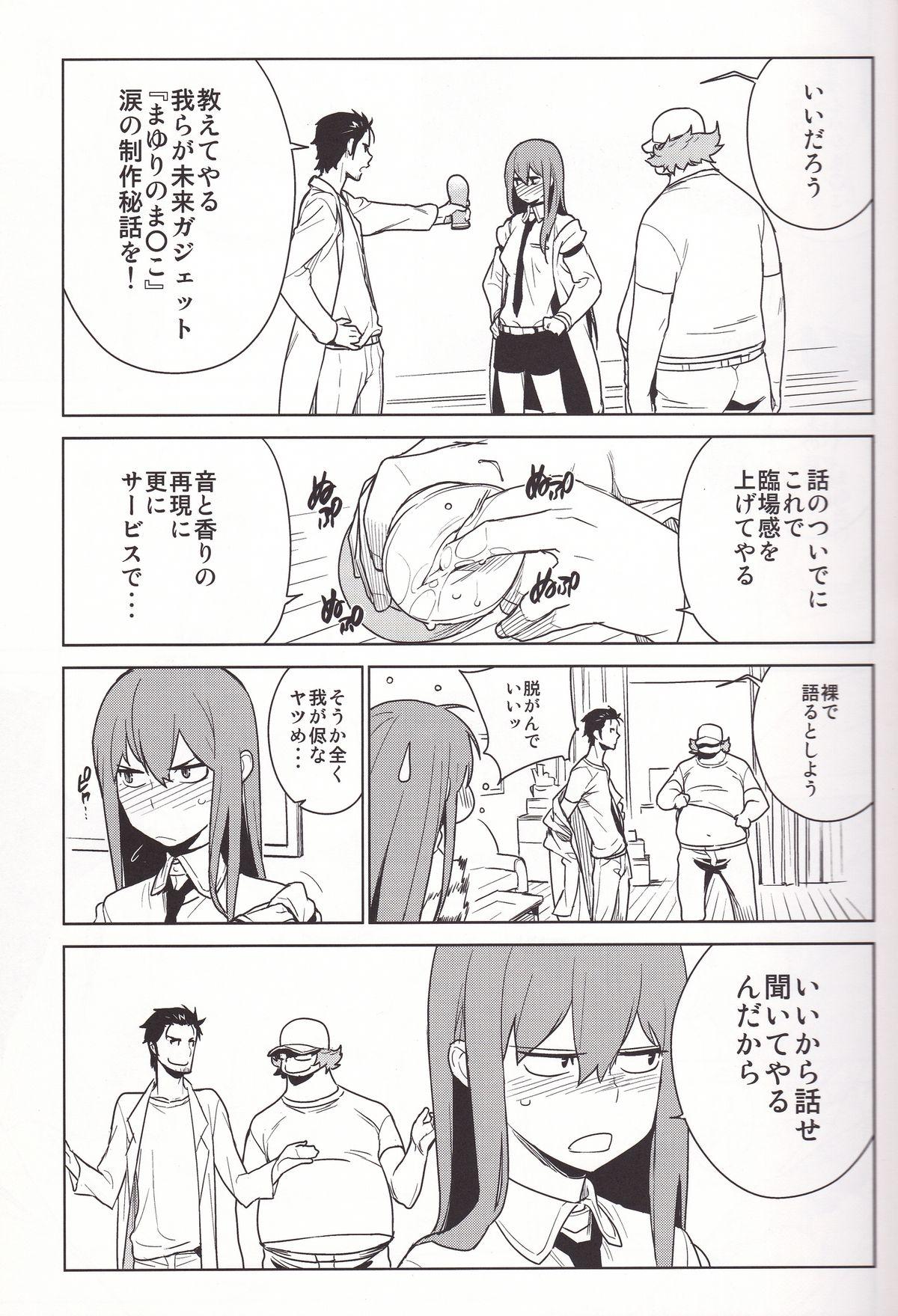Guy OMD - Steinsgate Gay Blackhair - Page 11