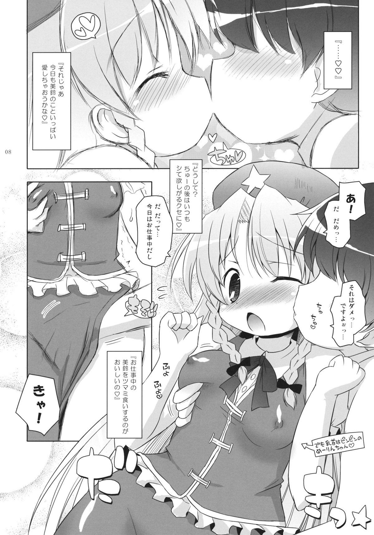 Ass Lick Meiji 17-nen no Shanghai Alice wa Anata no Kanojo. - Touhou project Gay Friend - Page 7