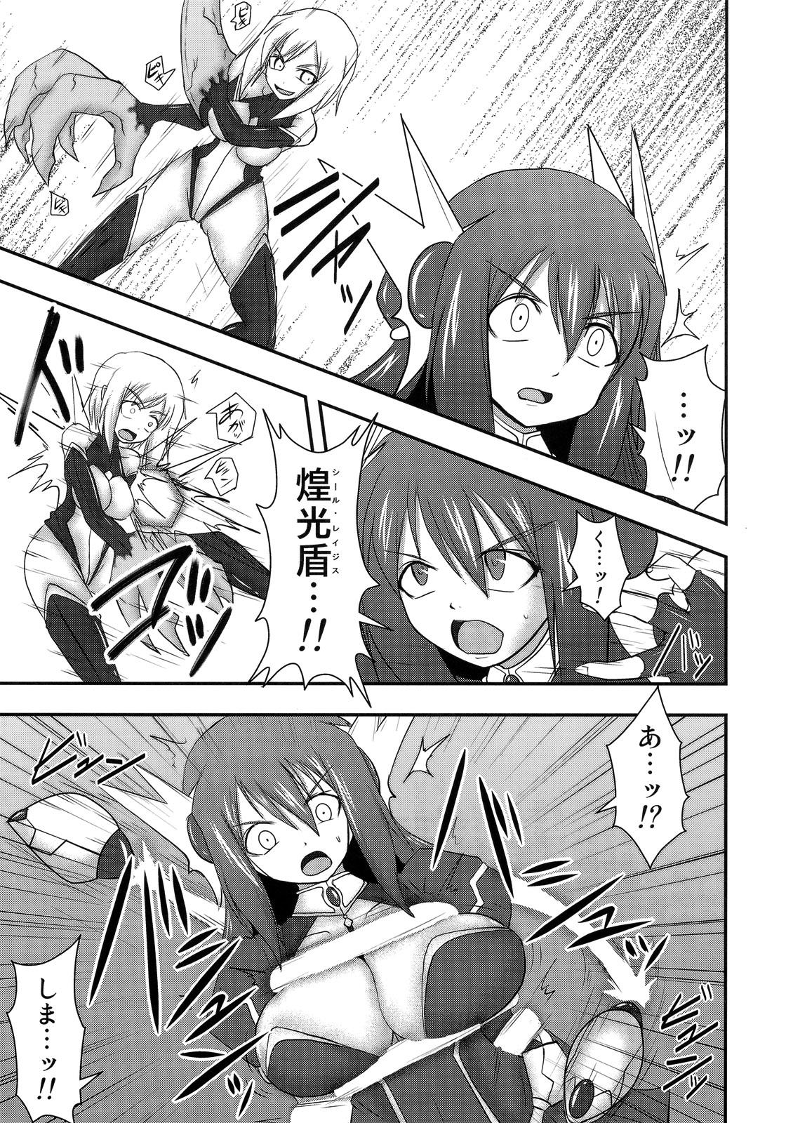 Euro Shield Knight Elsain Vol. 10 + Omake Climax - Page 4