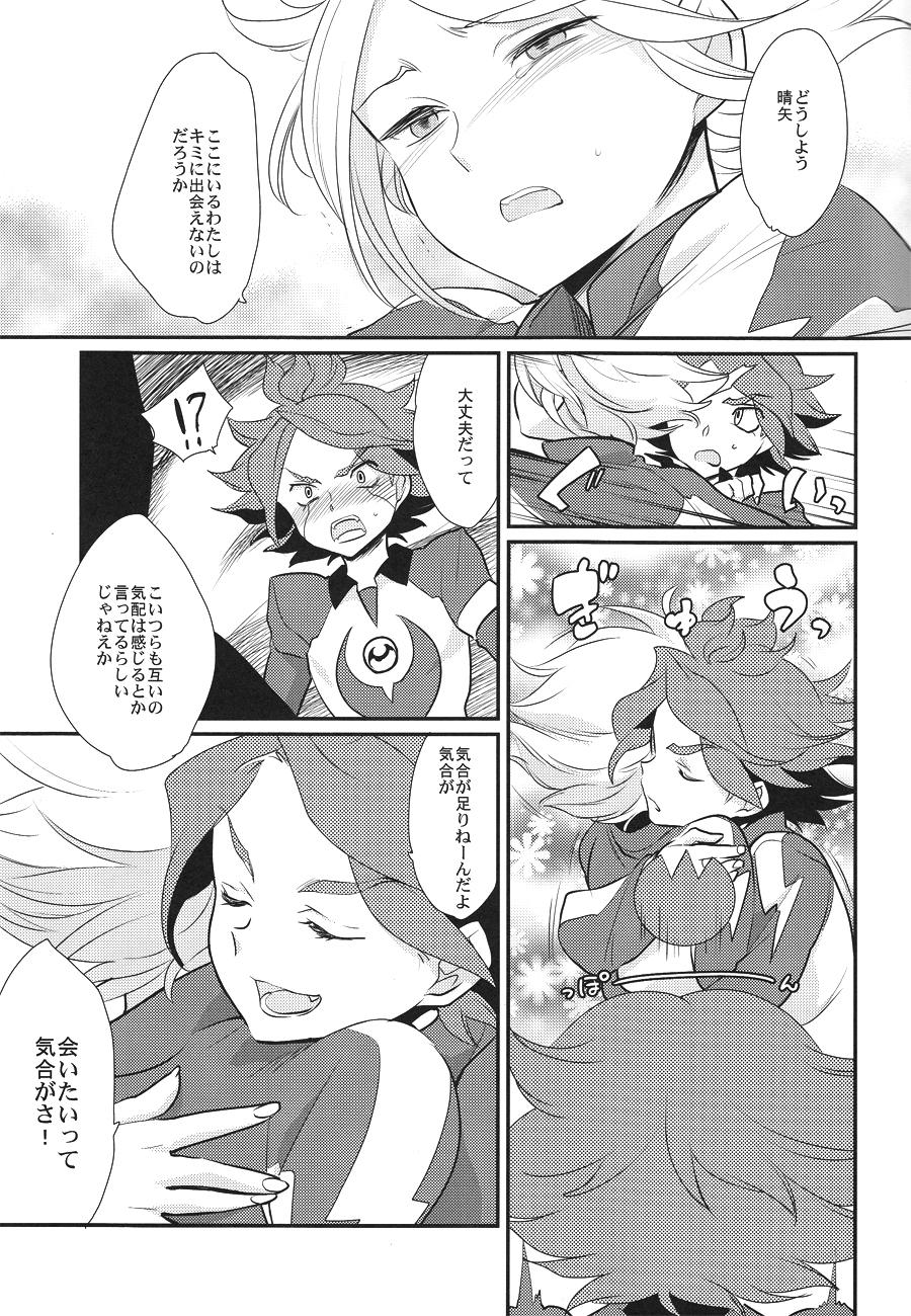 Canadian Watashi ga Mienai Kimi e - Inazuma eleven Big Boobs - Page 10