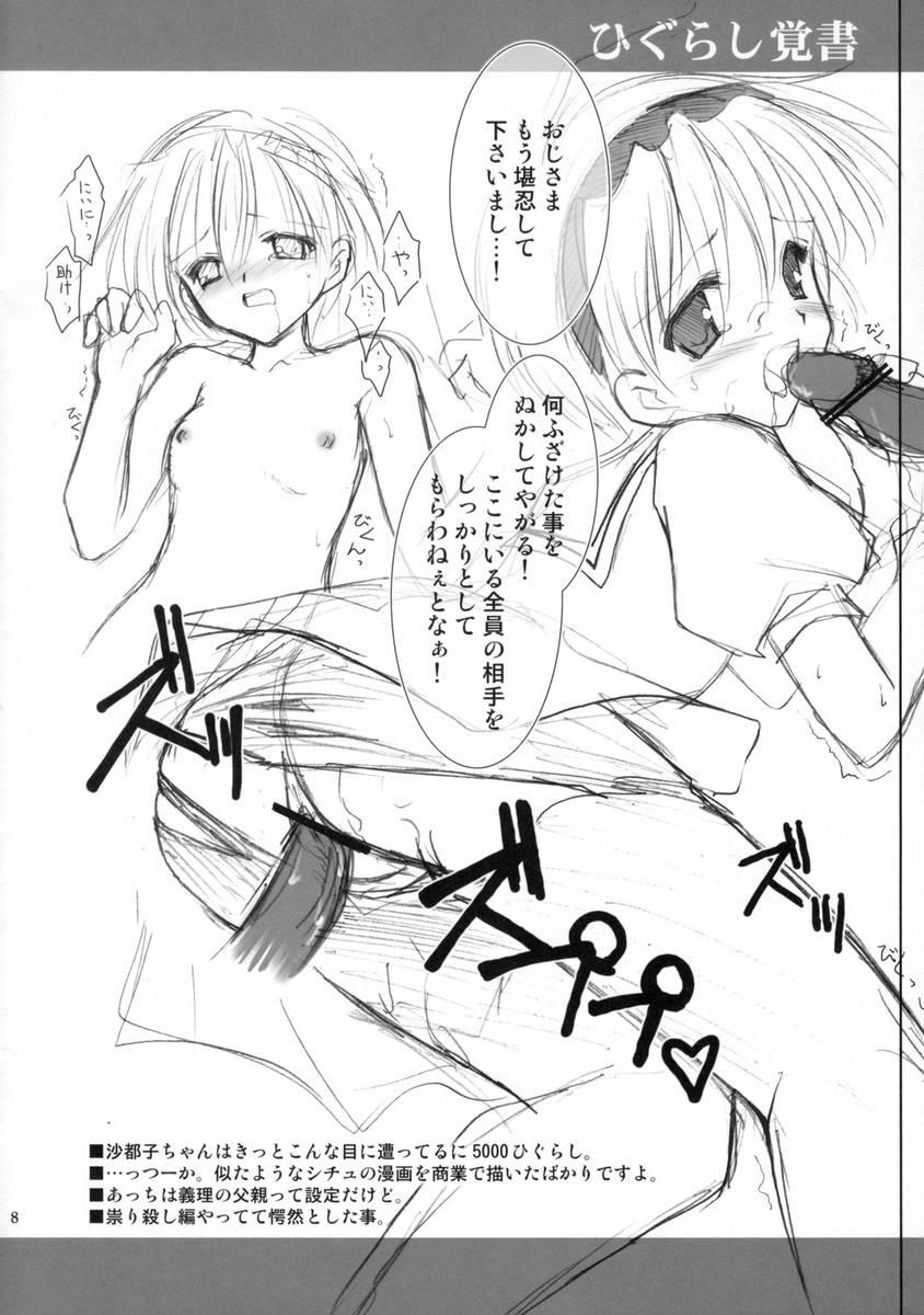 Gay Averagedick Higurashi Oboegaki - Higurashi no naku koro ni Bikini - Page 7