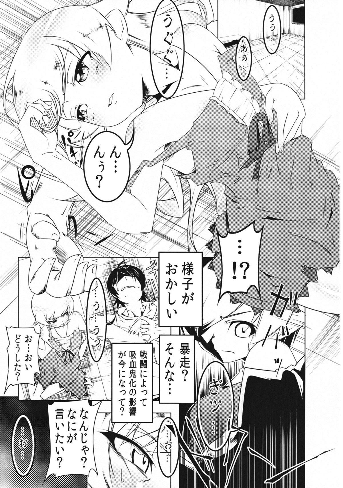 Madura Zokumonogatari - Bakemonogatari Gay Cumjerkingoff - Page 3