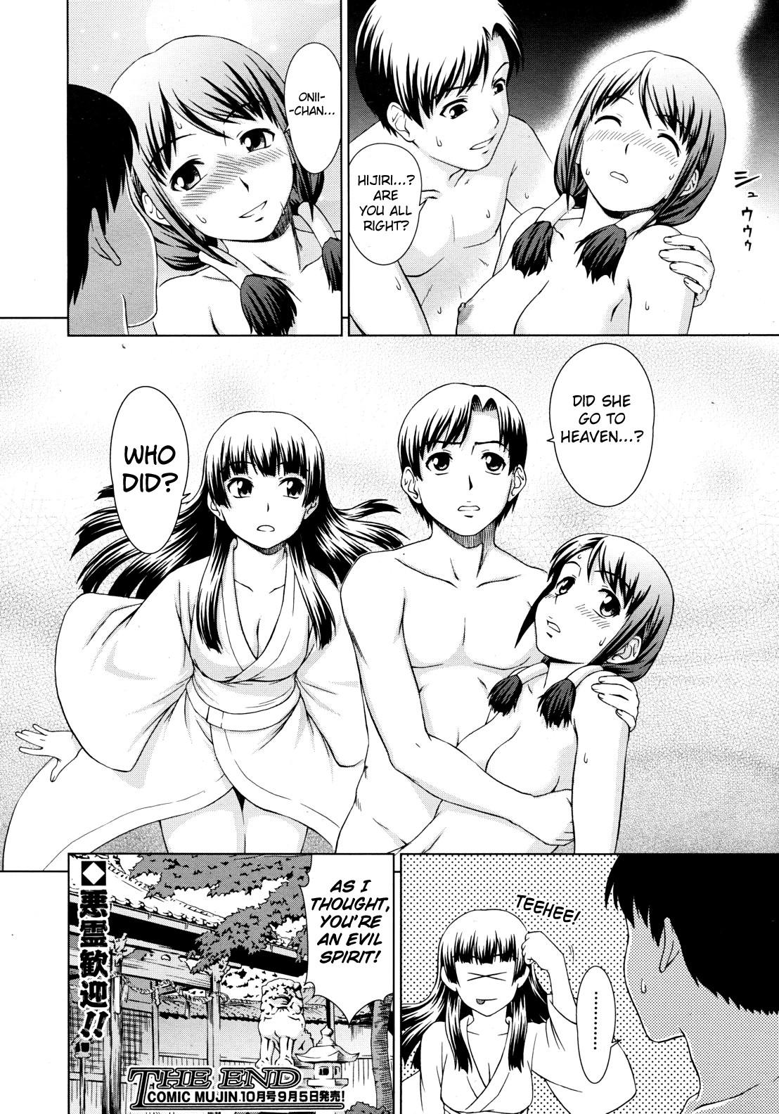 Cumshots Yuugen Futsuma Kidan | A Strange Story of Fleeting Beauty and Exorcism Amateur Porn - Page 26