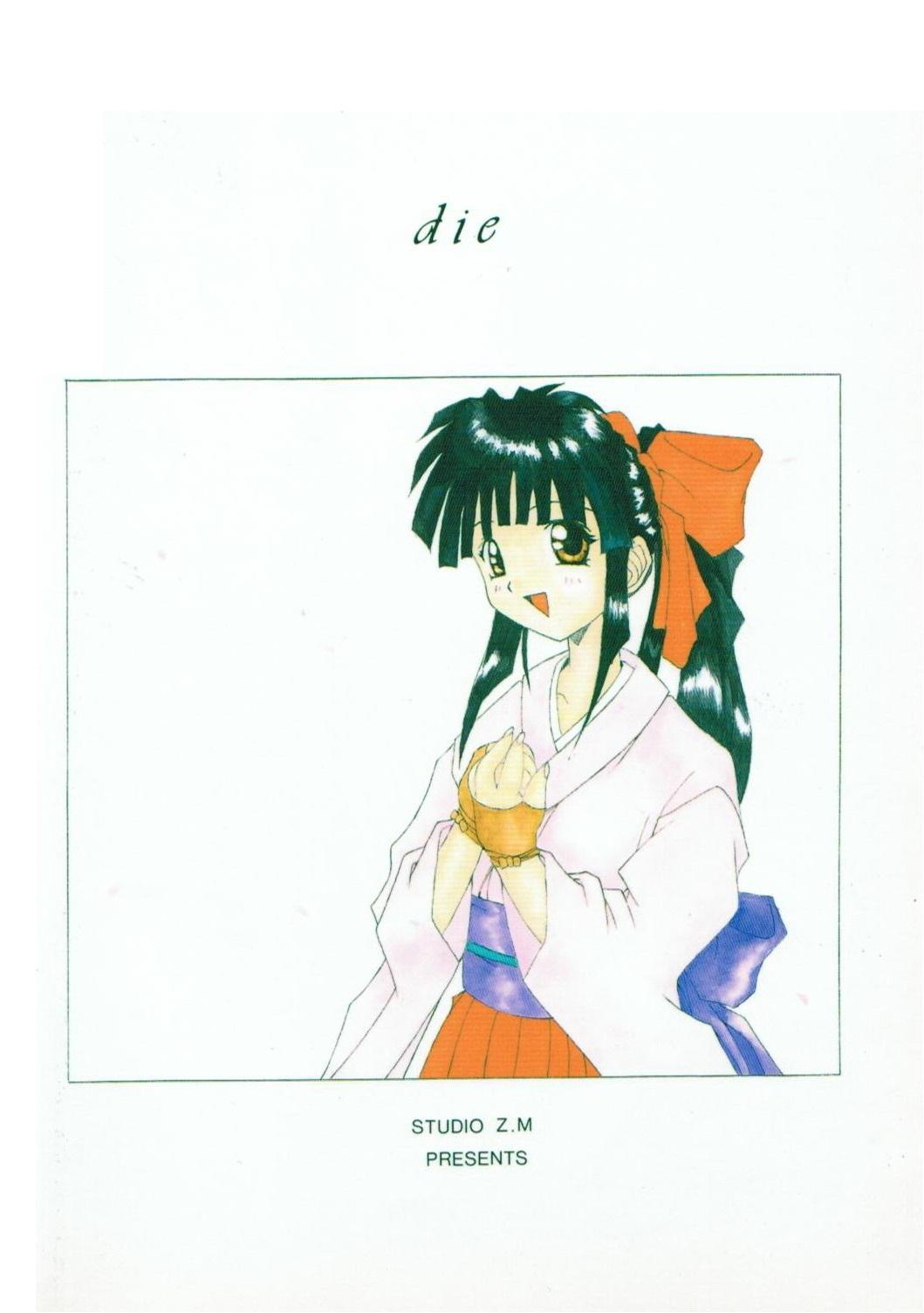 Ecchi , Kyasarin no Papa)] Die - Ah my goddess Sakura taisen Bigbutt - Page 32