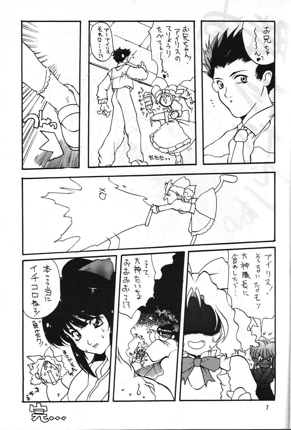 Group Sex , Kyasarin no Papa)] Die - Ah my goddess Sakura taisen Taiwan - Page 6