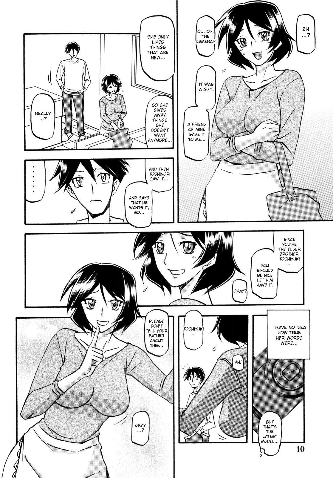Gay Dudes Akebi no Mi - Fumiko - Akebi no mi Shorts - Page 10