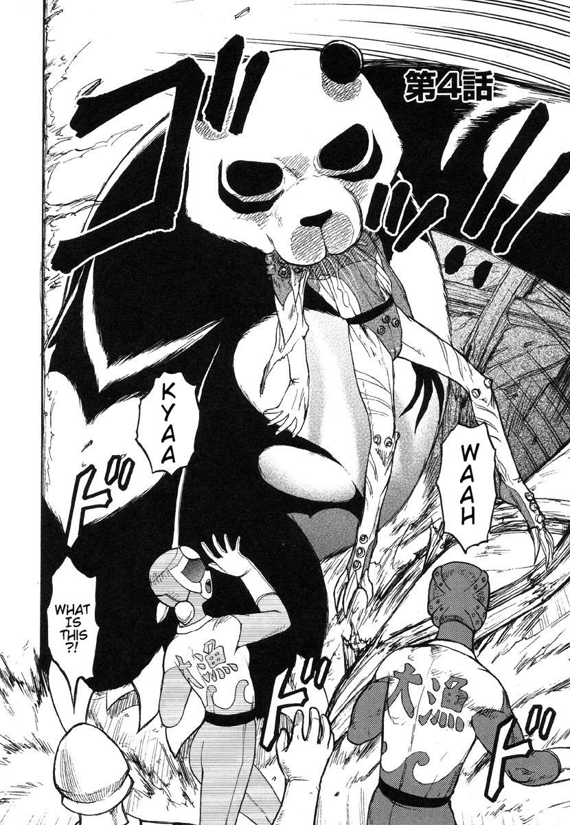 Miko to Yajuu - Death Panda 53