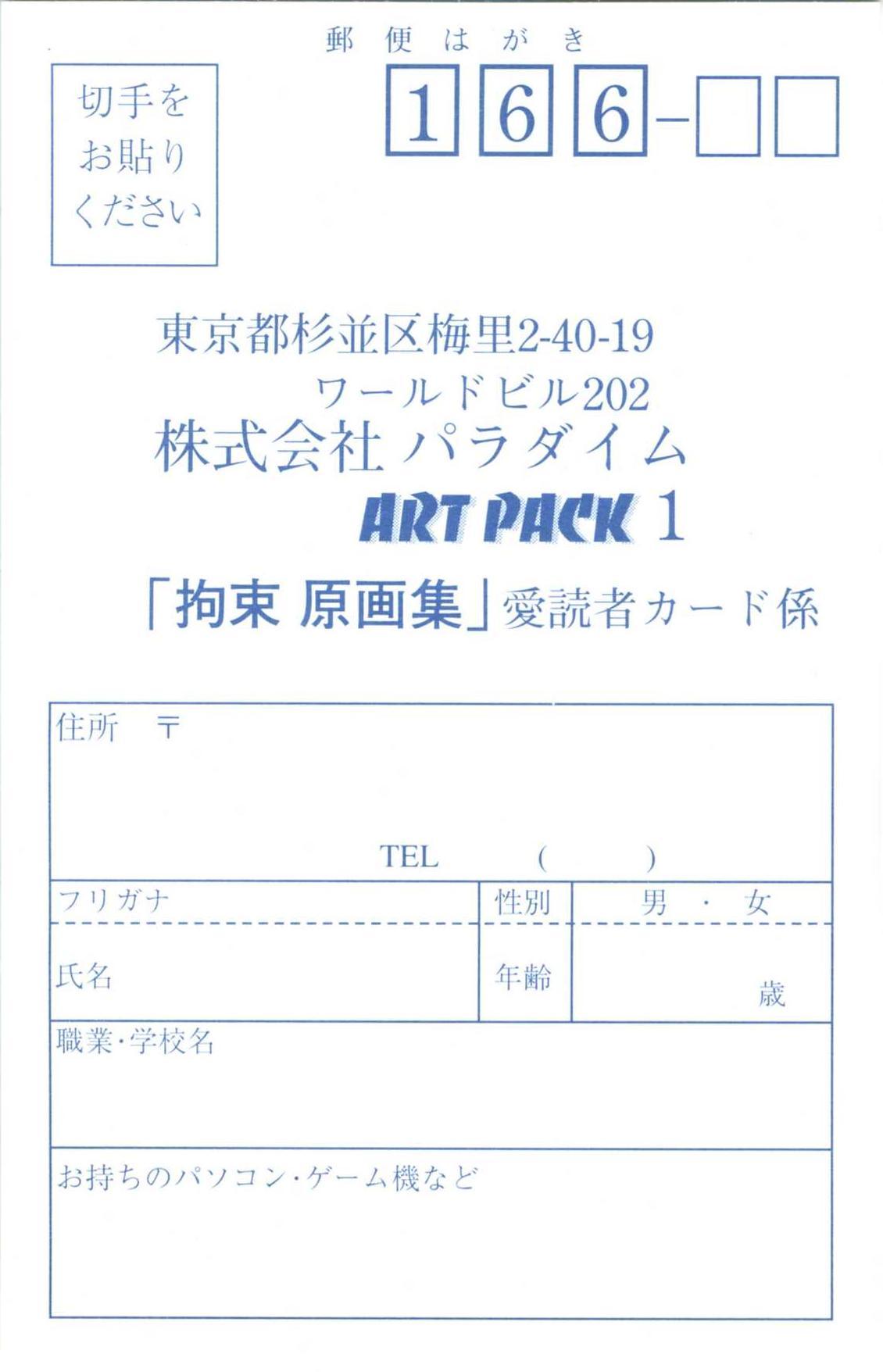 Brother Art Pack 1 Kousoku Original Artworks Hardfuck - Page 11