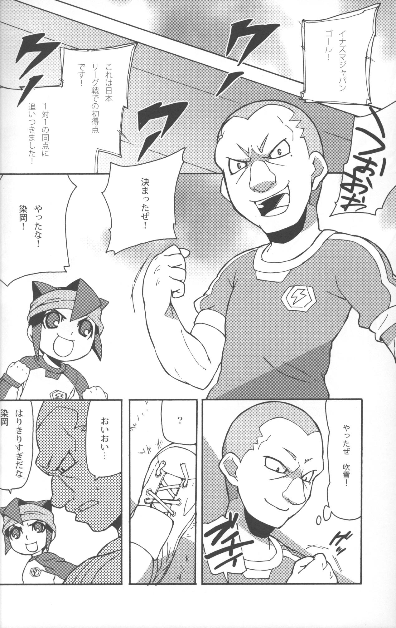 Brasileiro Someoka kun fusoku de shini sou – Inazuma eleven Oral Sex - Page 1