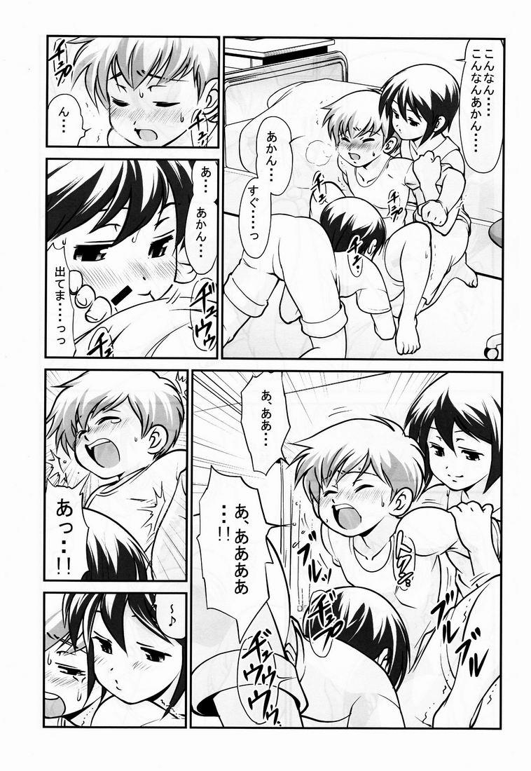 Yuuji (Kozumikku Shuppan Gyarakushi Comics) - Boys Life 3 11