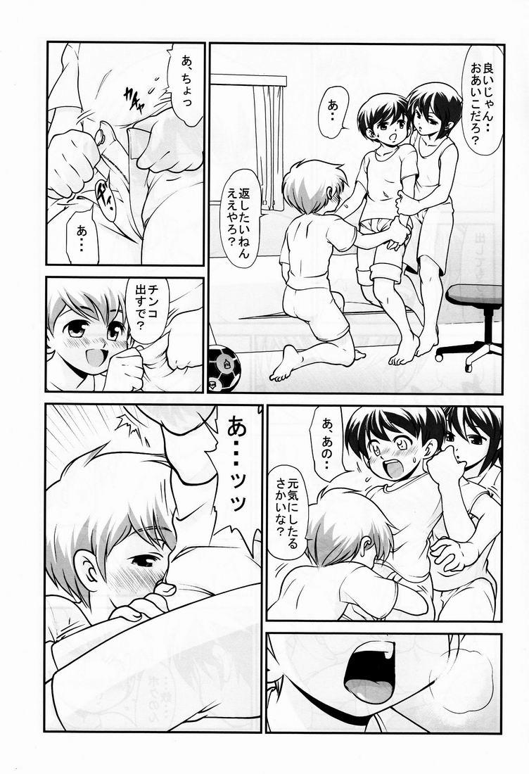 Yuuji (Kozumikku Shuppan Gyarakushi Comics) - Boys Life 3 13