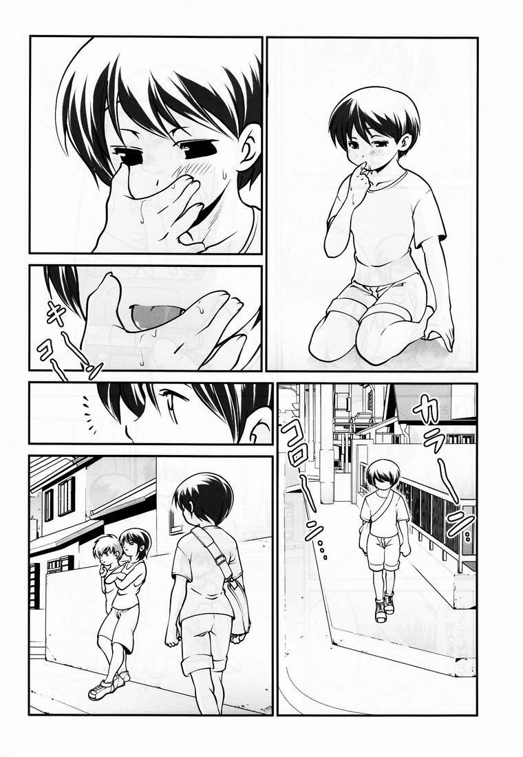 Yuuji (Kozumikku Shuppan Gyarakushi Comics) - Boys Life 3 4