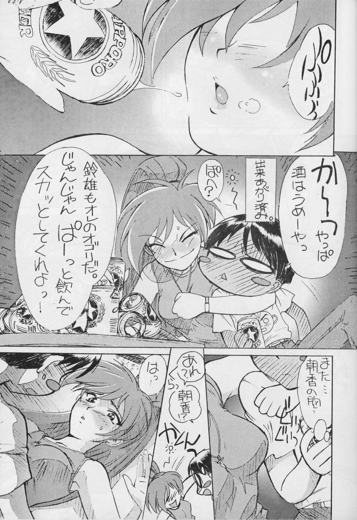 Hair Chotto yuru bara - Dokkoida Wives - Page 4