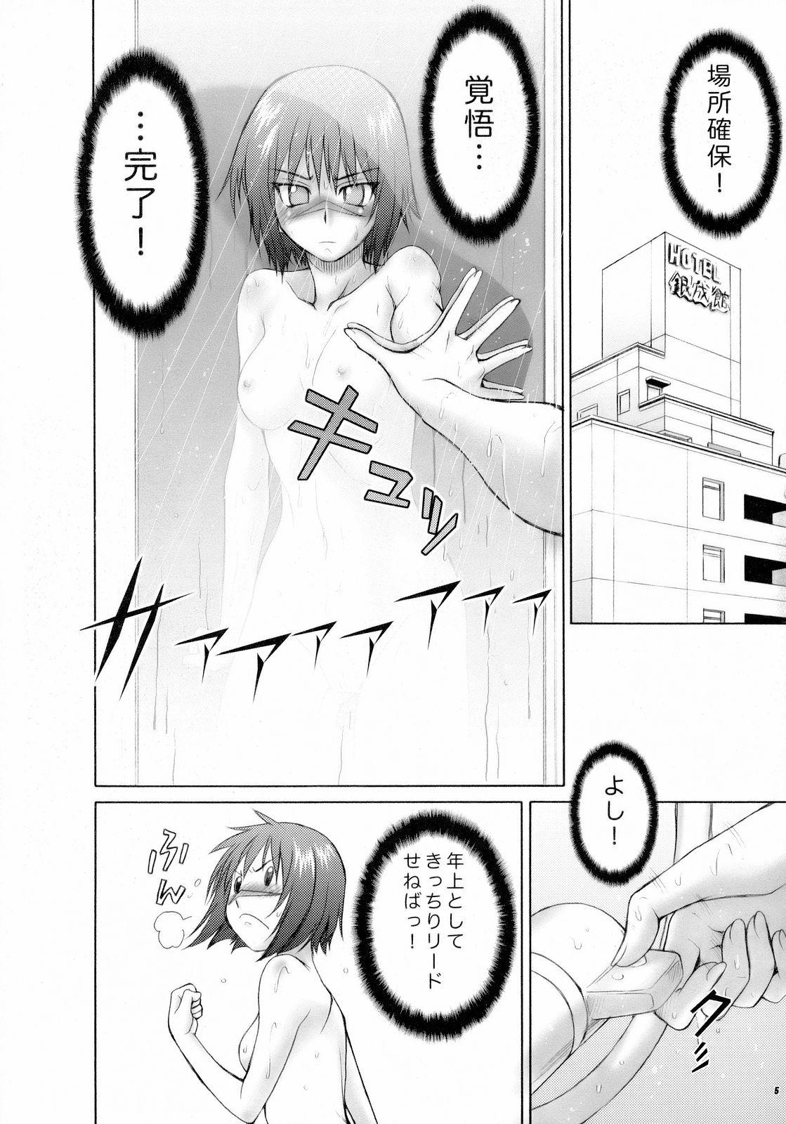 Cop Hodohodo Time - Busou renkin Her - Page 4