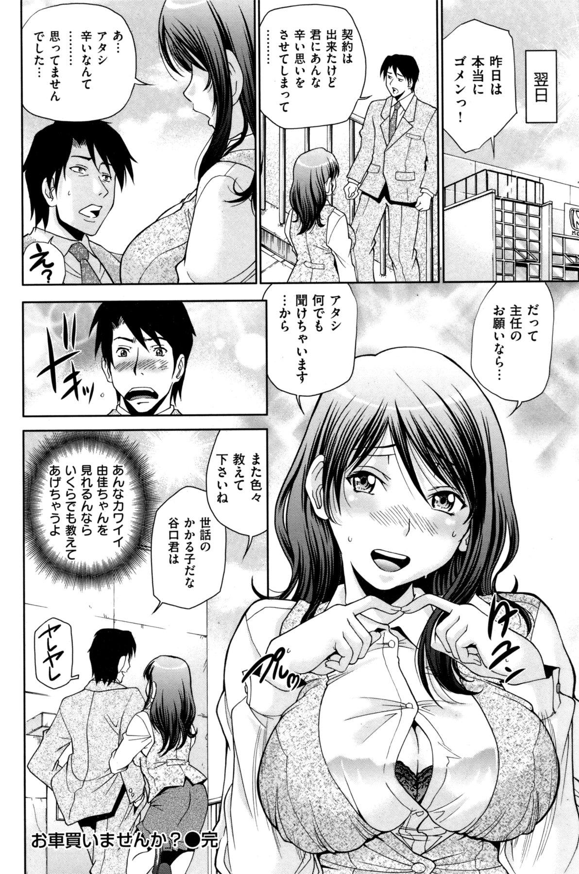 COMIC Shitsurakuten Vol.05 2011-11 102