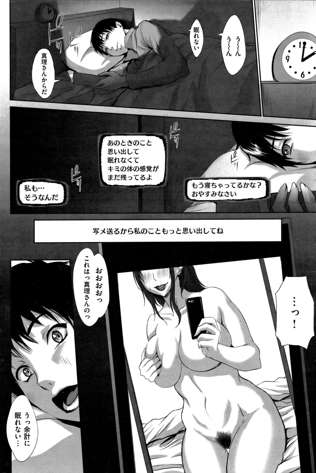 COMIC Shitsurakuten Vol.05 2011-11 169
