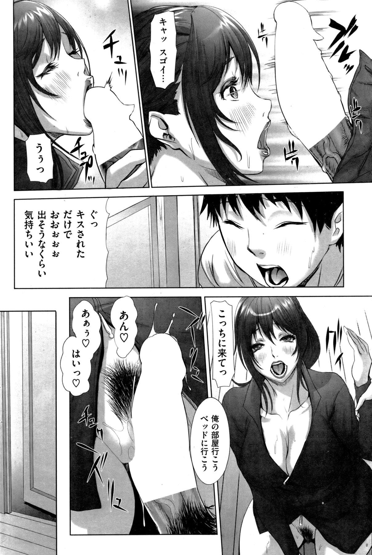 COMIC Shitsurakuten Vol.05 2011-11 175