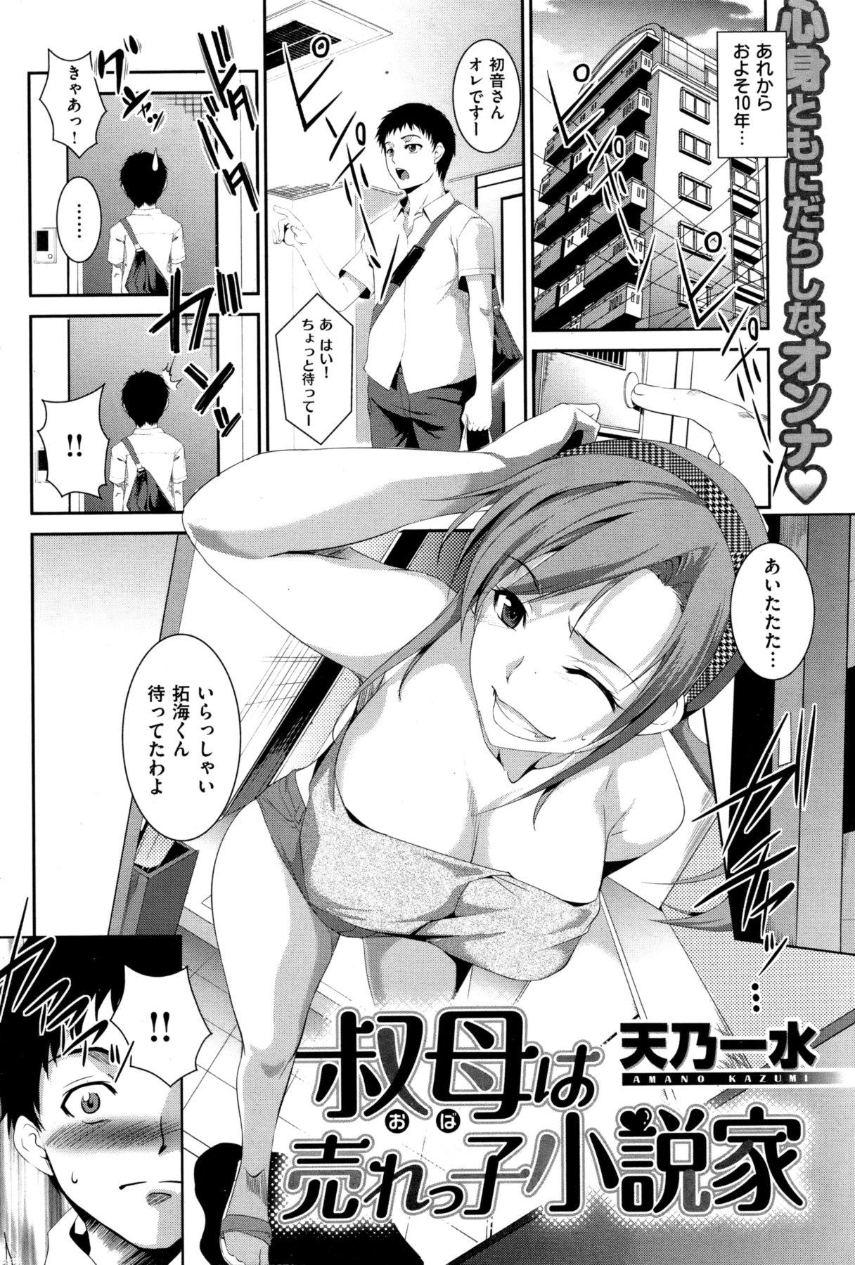 COMIC Shitsurakuten Vol.05 2011-11 185