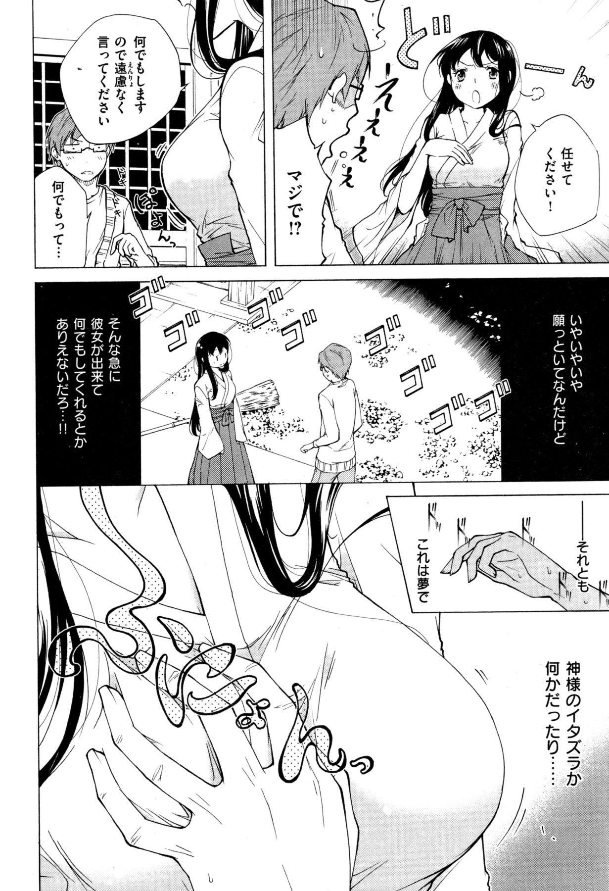 COMIC Shitsurakuten Vol.05 2011-11 225