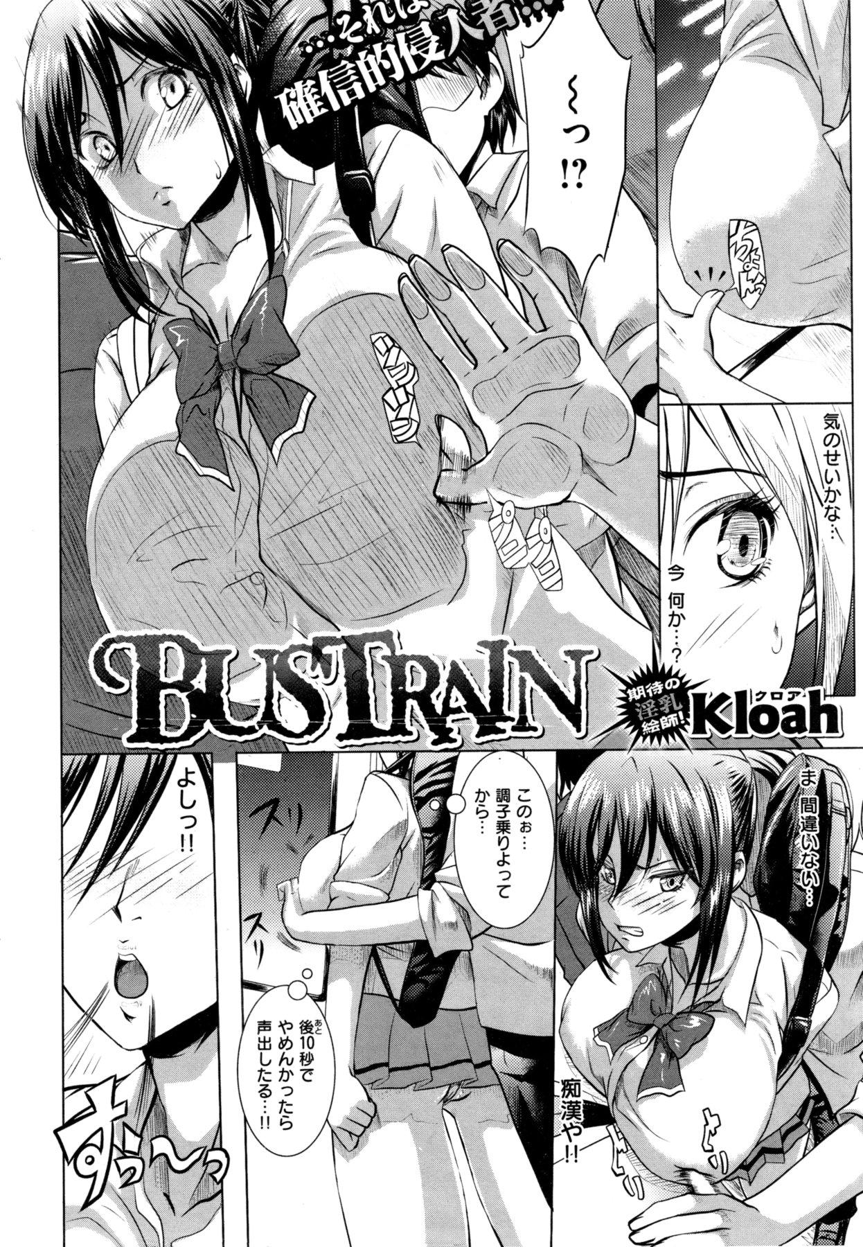 COMIC Shitsurakuten Vol.05 2011-11 239