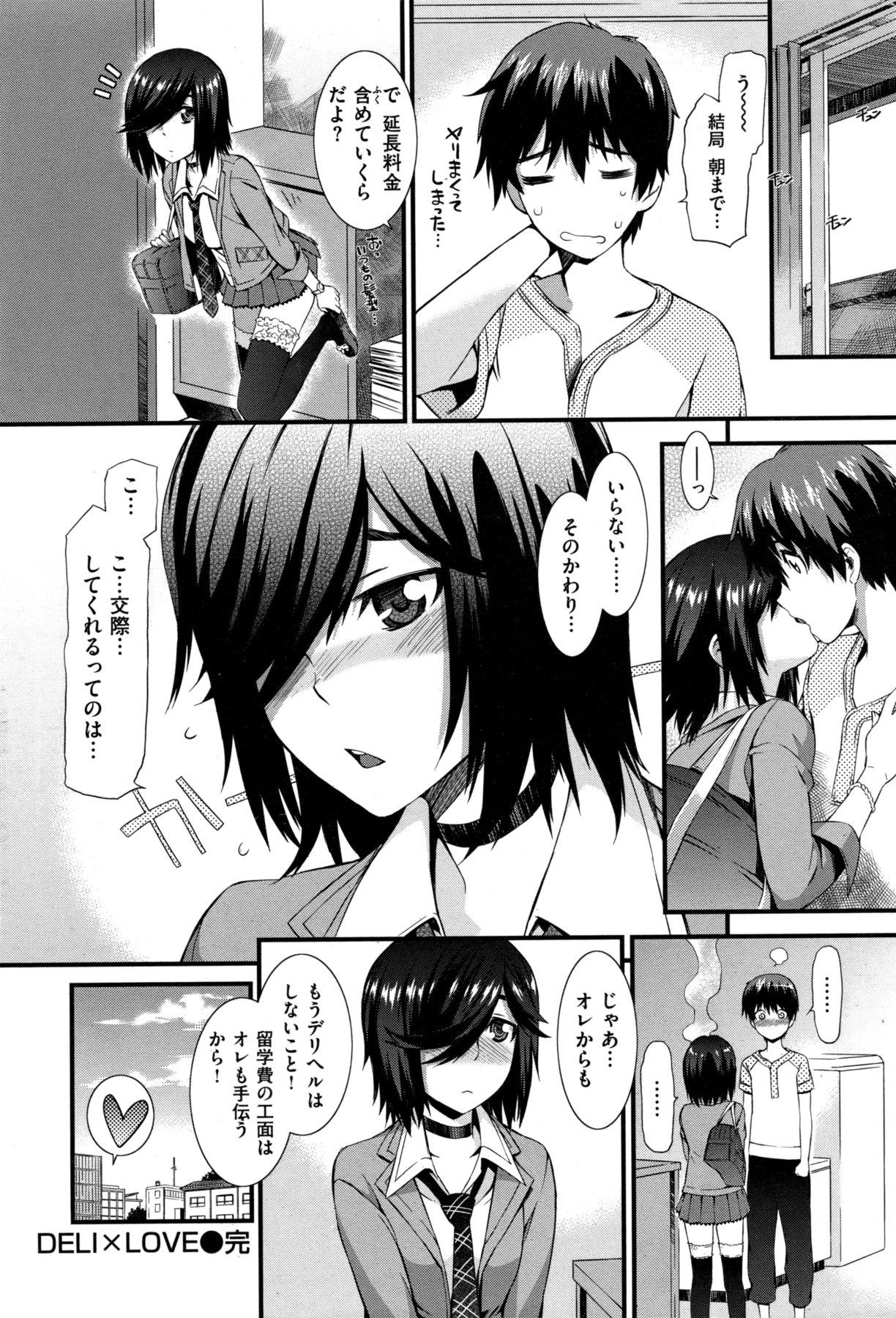 COMIC Shitsurakuten Vol.05 2011-11 32