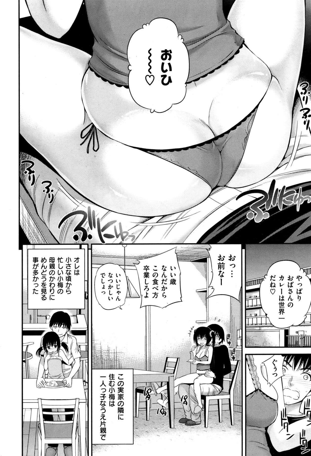 COMIC Shitsurakuten Vol.05 2011-11 34