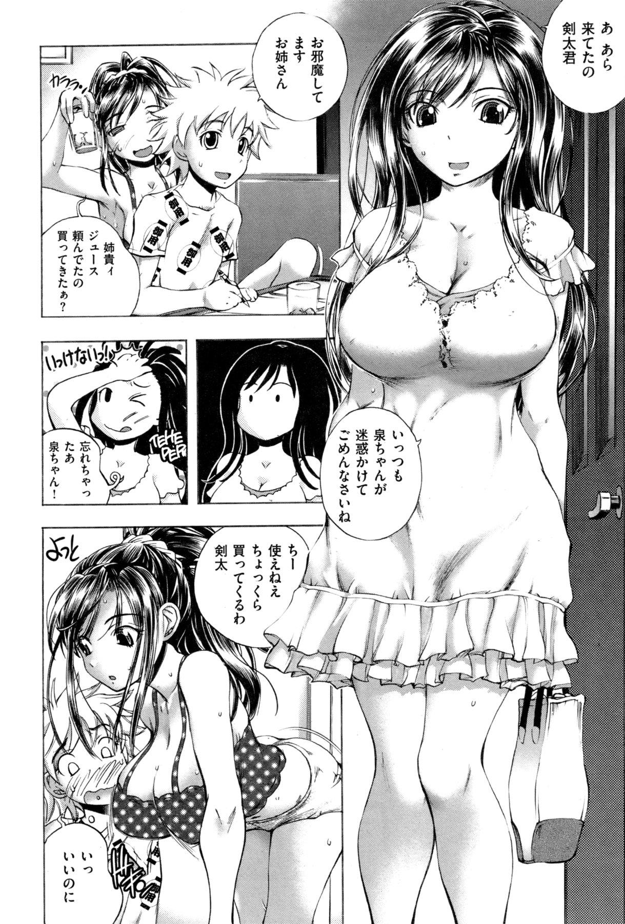 COMIC Shitsurakuten Vol.05 2011-11 52