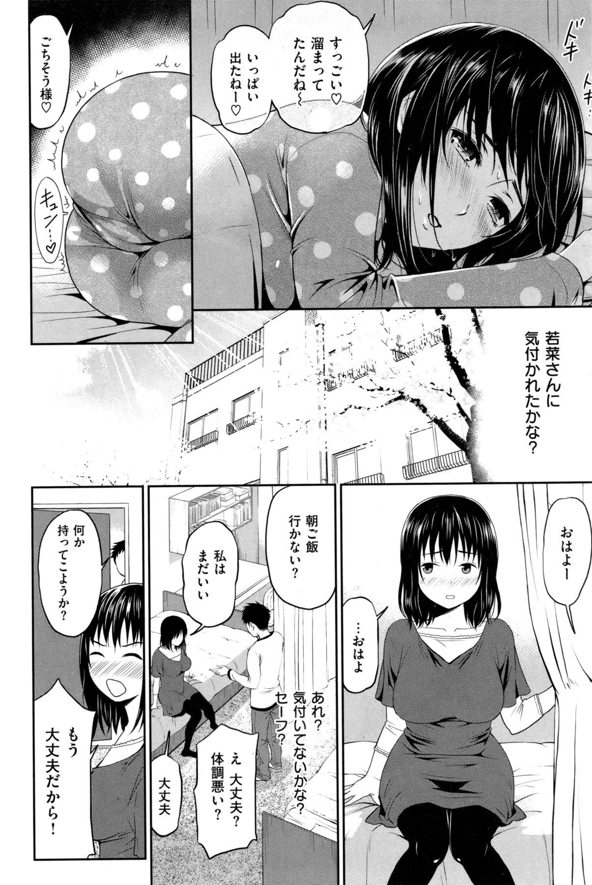 COMIC Shitsurakuten Vol.05 2011-11 75