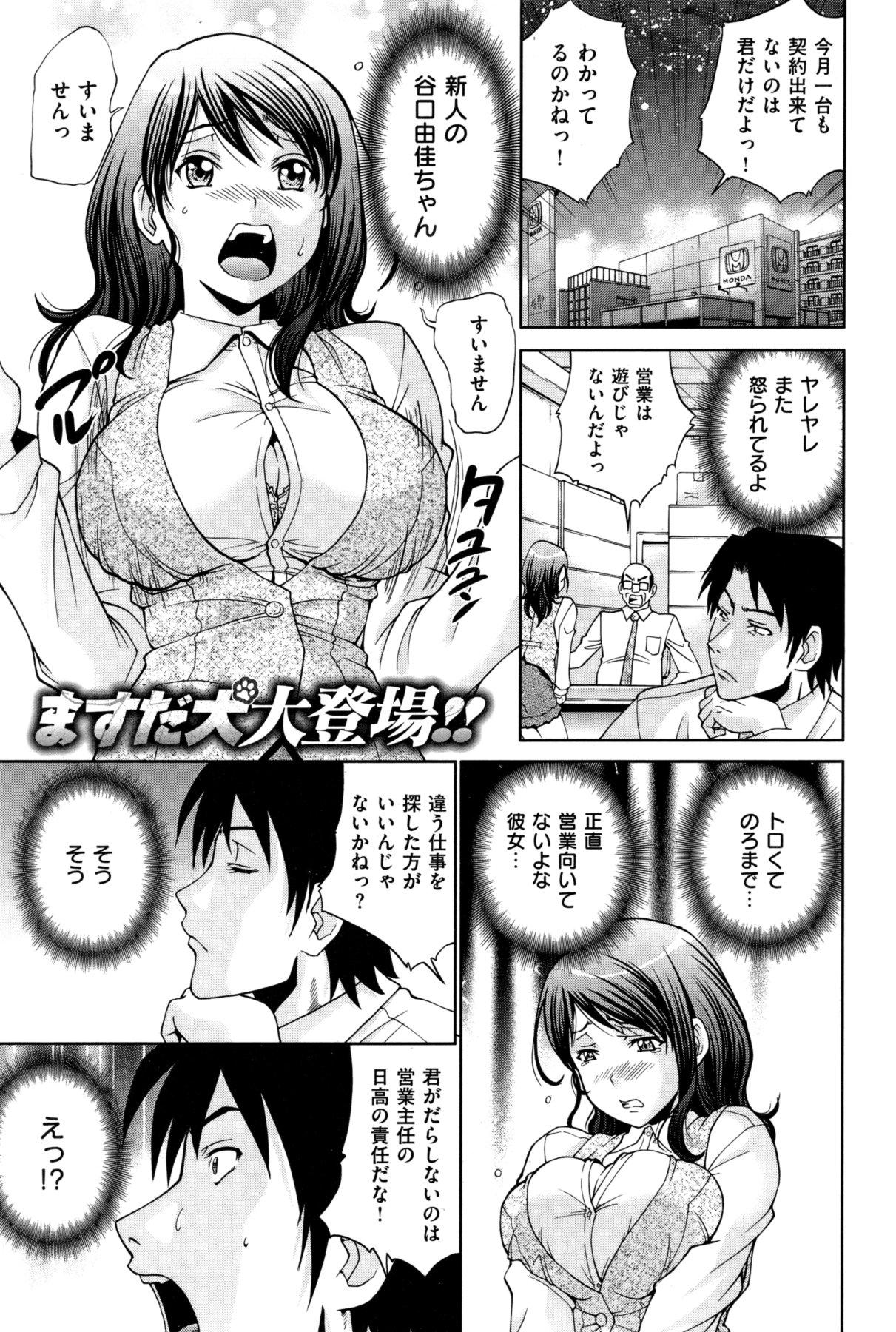 COMIC Shitsurakuten Vol.05 2011-11 85