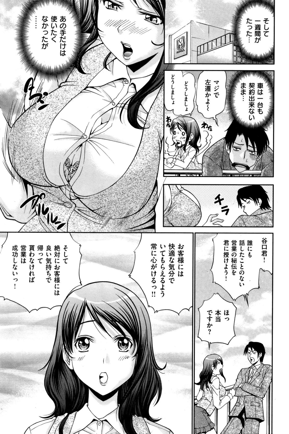 COMIC Shitsurakuten Vol.05 2011-11 87