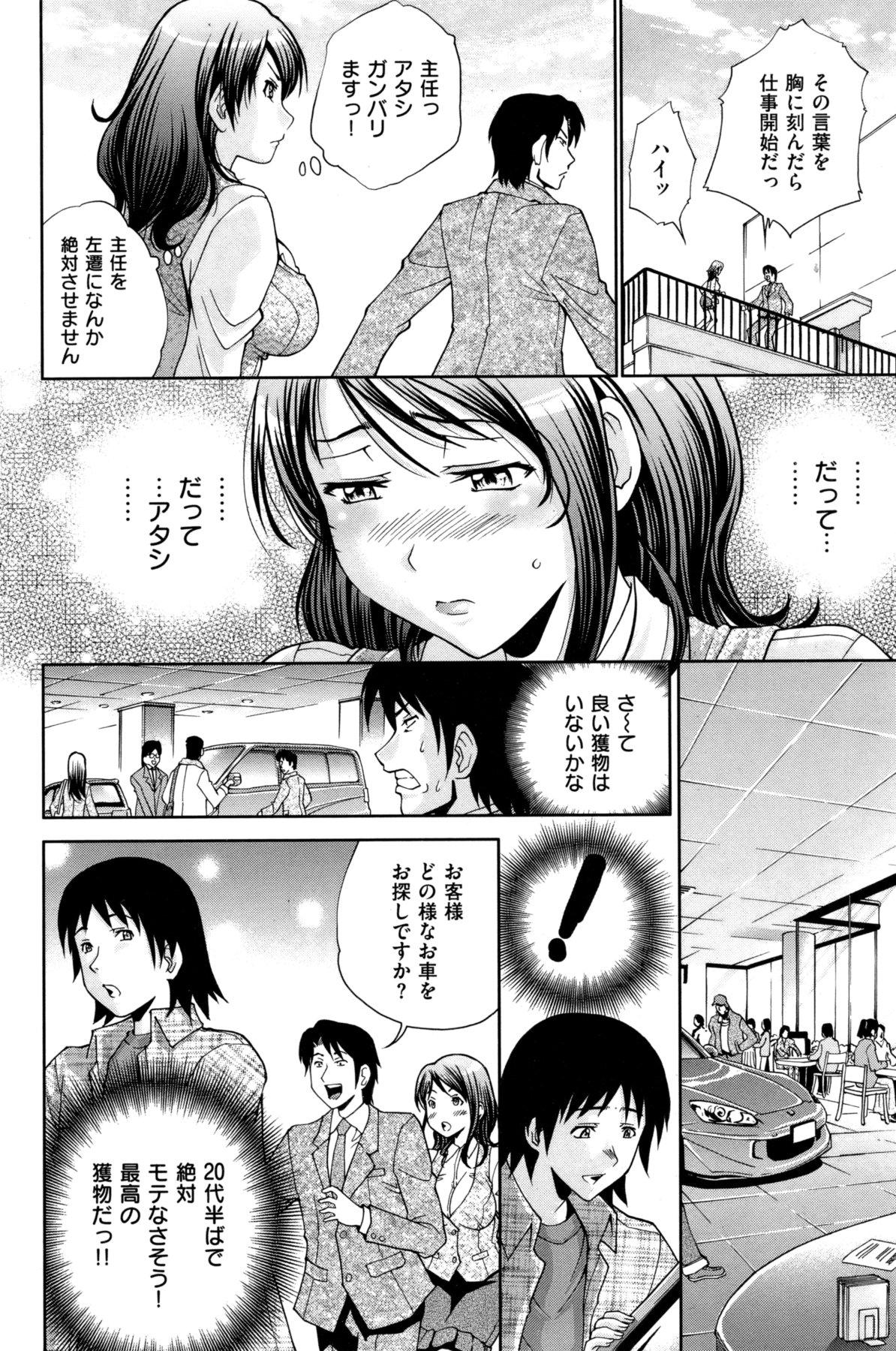 COMIC Shitsurakuten Vol.05 2011-11 88