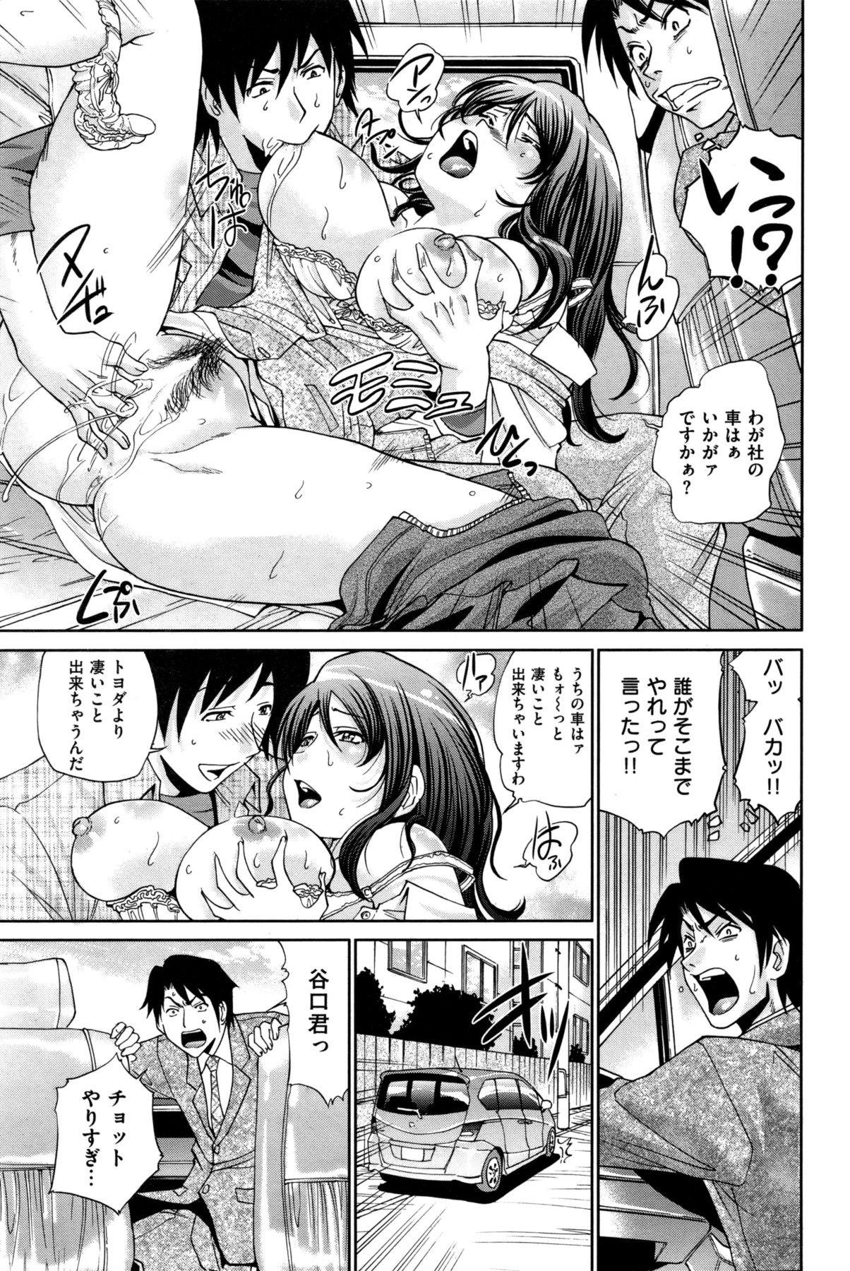 COMIC Shitsurakuten Vol.05 2011-11 95