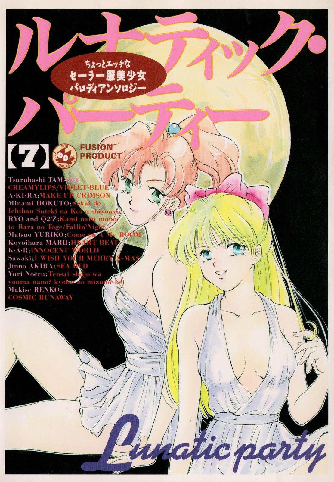 Cheating Lunatic Party 7 - Sailor moon Wetpussy - Picture 1