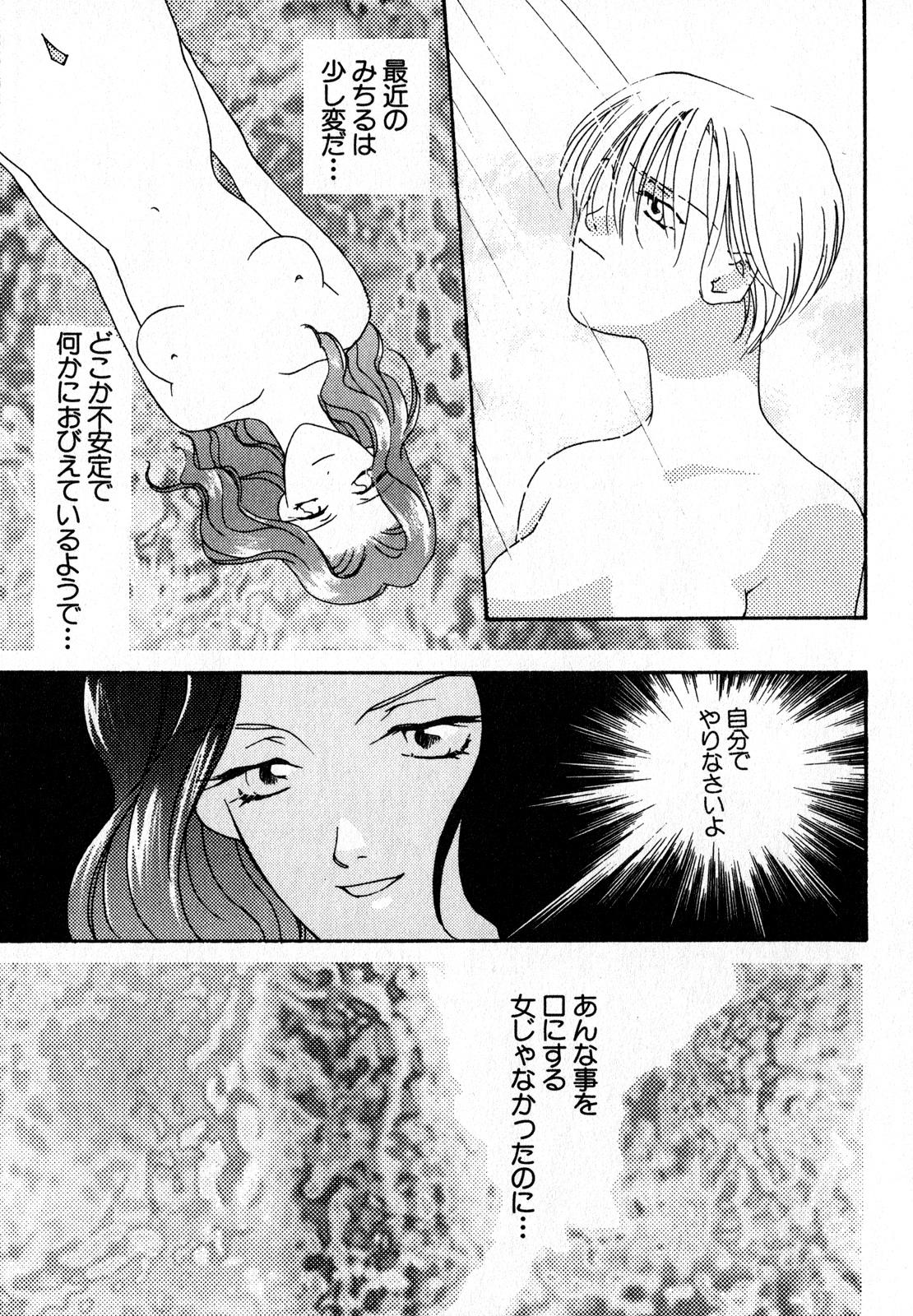 Fantasy Lunatic Party 7 - Sailor moon Piercing - Page 10